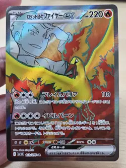 TEAM ROCKET'S MOLTRES EX 112/098 SR Japanese Pokemon SV10 Glory of Team Rocket - Image 3