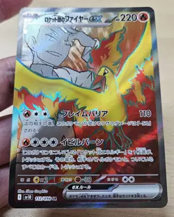 TEAM ROCKET'S MOLTRES EX 112/098 SR Japanese Pokemon SV10 Glory of Team Rocket - Image 5