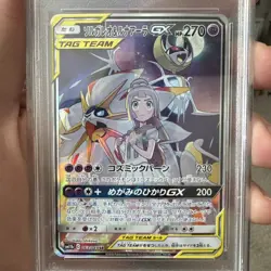 Solgaleo & Lunala GX SR Full Art Dream League #63 PSA 10 Gem MT Pokemon Japanese - Image 2