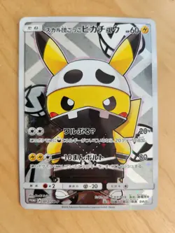 Pretend Team Skull Pikachu Pokemon 2016 Promo Japanese Cards 013/SM-P & 014/SM-P - Image 2
