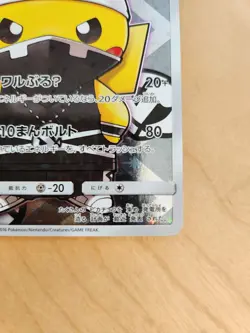 Pretend Team Skull Pikachu Pokemon 2016 Promo Japanese Cards 013/SM-P & 014/SM-P - Image 3