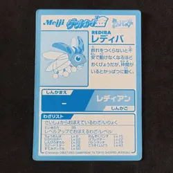 Ledyba Meiji Promo Gold Pokemon Get Card _ Excellent+ _ Japanese Holo Metal - Image 4