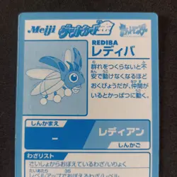 Ledyba Meiji Promo Gold Pokemon Get Card _ Excellent+ _ Japanese Holo Metal - Image 5