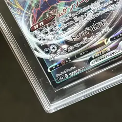 Pokemon Eternatus VMAX RRR Card Graded TCG Foil Holo Full Art Rare Infinity Zone - Image 4