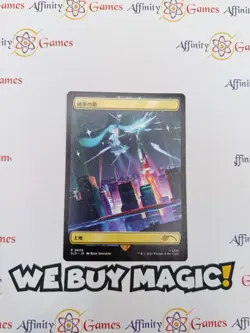 MTG | Command Tower (0806) | Secret Lair | Regular | Moderately Played | JPN - Image 1