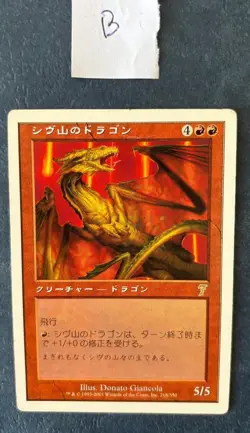 MTG PROMO JAPANESE GOTTA GLOSSY 7TH SHIVAN DRAGON PLAYED RED CREATURE RARE #B - Image 3