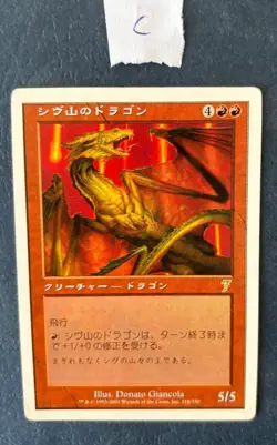 MTG PROMO JAPANESE GOTTA GLOSSY 7TH SHIVAN DRAGON PLAYED RED CREATURE RARE #C - Image 1