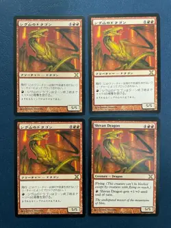 MTG 4X JAPANESE 10TH EDITION SHIVAN DRAGON NM ENGLISH + JAPANESE RARE CREATURE - Image 2