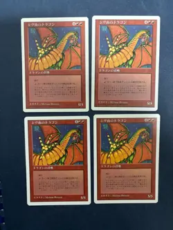MTG 4X JAPANESE 5TH EDITION SHIVAN DRAGON NM MAGIC THE GATHERING RARE CREATURE - Image 1