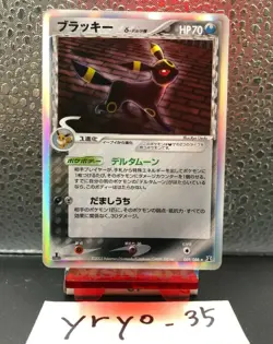 Umbreon 069/086 1st Holo Holon Research Tower Pokemon Japanese - Image 1