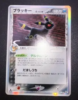 Umbreon 069/086 1st Holo Holon Research Tower Pokemon Japanese - Image 3