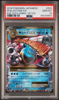 2016 POKEMON JAPANESE EXPANSION 20TH ANNIVERSARY #022 M BLASTOISE EX HOLO PSA 10 - Image 1