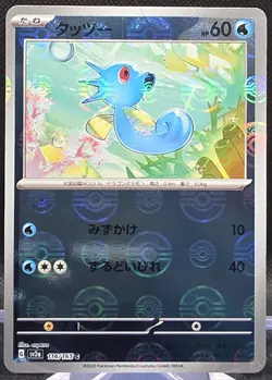 Horsea 116/165 Pokemon Japanese 151 Pokeball Reverse Common *Buy 2 Get 1 - Image 1
