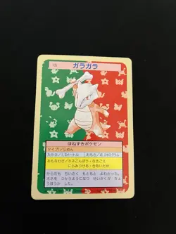 Marowak Topsun PL Vintage Japanese Non-Holo Rare 1995 Pokemon Cards Green Back - Image 1