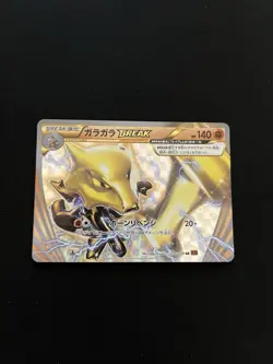 BREAK Marowak 036/059 NM/MINT Japanese Full Art Holo Rare Pokemon Card Vintage - Image 1