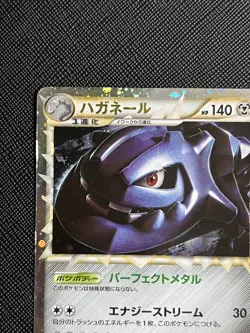 Pokemon TCG Steelix 047/080 First Edition Holo Reviving Legends (Japanese) - LP - Image 4