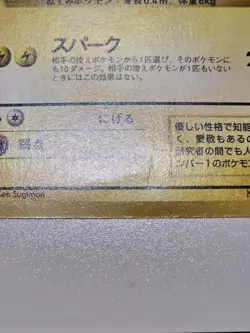 Jungle - MP - PIKACHU NO. 025 Pokemon Vintage Japanese WOTC (US Seller) - Image 3