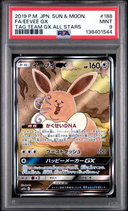 2019 POKEMON JPN SUN & MOON TAG TEAM GX ALL STARS #188 FULL ART/EEVEE GX PSA 9 - Image 1