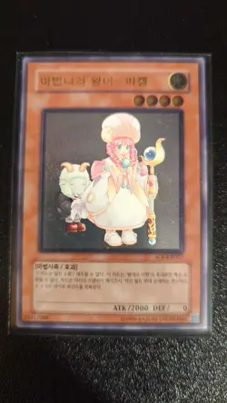 Yu-Gi-Oh! Princess Pikeru | SOI-KR027 | Korean | Ultimate Rare | NM - Image 1
