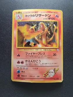Pokemon TCG Blaine's Charizard Holo Rare Card Japanese Gym Challenge - Image 1