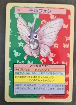 Venomoth 049 Topsun Blue Back 1995 Japanese Pokemon Card TCG NM - Image 1