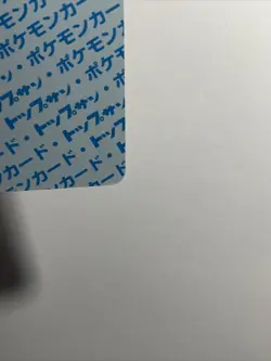 Pidgey Topsun Blue Back #016 Pokemon Card Game Nintendo Very Rare From Japan LP - Image 4