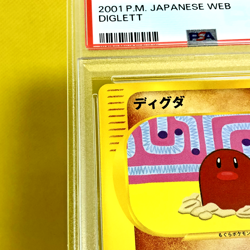 Pokemon Card Japanese【Diglett】PSA10 013/048 WEB-series Unlimited Non Holo - Image 3
