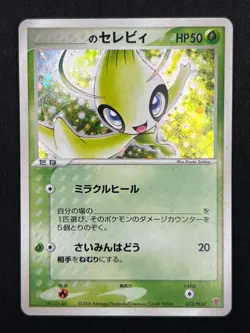 [NM] ___'s Celebi Pokemon Card Japanese 012/PLAY Promo 2nd Season Sub AJ11 - Image 2