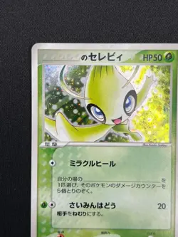 [NM] ___'s Celebi Pokemon Card Japanese 012/PLAY Promo 2nd Season Sub AJ11 - Image 4