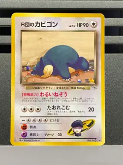 Pokemon Card Rocket's Snorlax No.143 Gym Challenge Rare Japanese - Image 1