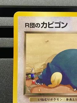 Pokemon Card Rocket's Snorlax No.143 Gym Challenge Rare Japanese - Image 2