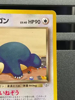 Pokemon Card Rocket's Snorlax No.143 Gym Challenge Rare Japanese - Image 3