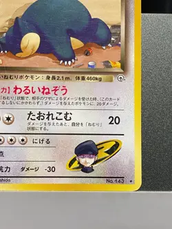 Pokemon Card Rocket's Snorlax No.143 Gym Challenge Rare Japanese - Image 5