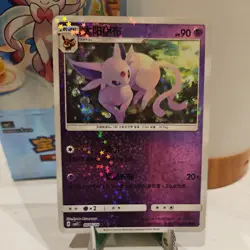 Holo Psiana CBB2C 05 05 /14 - Gem Pack Vol 2 - NM Espeon Pokemon Karte Chinese - Image 1