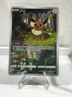 2025 Pokemon S-Chinese Eevee CBB2C-01 Gem Pack VOL.2 Holo Exclusive Near Mint - Image 1