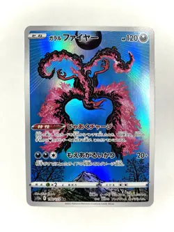 Galarian Moltres 190/172 S12a: VSTAR Universe AR Japanese Pokemon TCG Card NM - Image 1