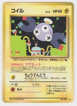 1x (LP) Magnemite Pokemon Card Japanese No. 081 Vending Machine Series 2 Red TCG - Image 1