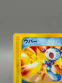 Wooper McDonald's Unmapped Town 2002 022/P Promo Pokemon Card Japanese MP - Image 4