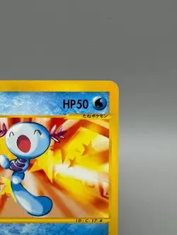 Wooper McDonald's Unmapped Town 2002 022/P Promo Pokemon Card Japanese MP - Image 5