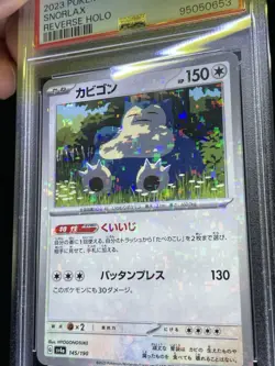 PSA 10 Snorlax 145/190 Reverse Holo SV4a Shiny Treasure Pokemon Card Japanese - Image 2