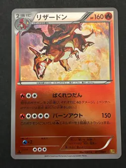 2013 Pokemon CHARIZARD Ex Battle Boost 011/093 1st ed. reverse JAP GD 💥 🔥🔝​ - Image 1