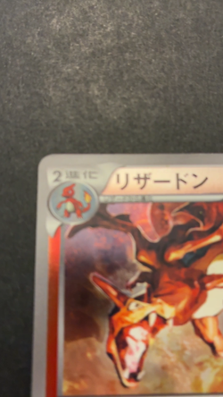 2013 Pokemon CHARIZARD Ex Battle Boost 011/093 1st ed. reverse JAP GD 💥 🔥🔝​ - Image 2
