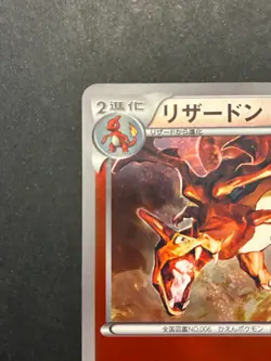 2013 Pokemon CHARIZARD Ex Battle Boost 011/093 1st ed. reverse JAP GD 💥 🔥🔝​ - Image 4