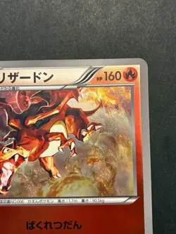 2013 Pokemon CHARIZARD Ex Battle Boost 011/093 1st ed. reverse JAP GD 💥 🔥🔝​ - Image 5