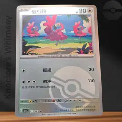 Pokemon TCG | Flamigo #113/129 | CSV5C Pokeball Reverse Holo | Chinese NM - Image 1