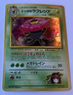 Erika's Vileplume Japanese 1996 Pokemon No. 045 Pocket Monster Holo Rare - Image 1