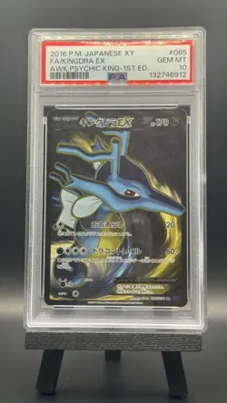PSA 10 Kingdra EX 1st Ed. Full Art 085 2016 Pokemon Japan Awakening Psychic King - Image 1