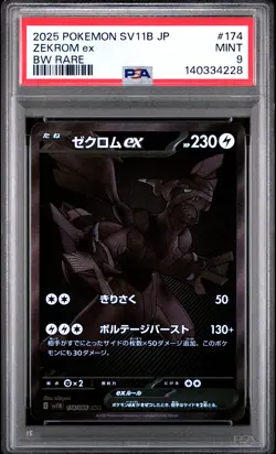 2025 Pokemon Japanese Sv11b-Black Bolt Zekrom EX Japanese #174 PSA 9 - Image 1