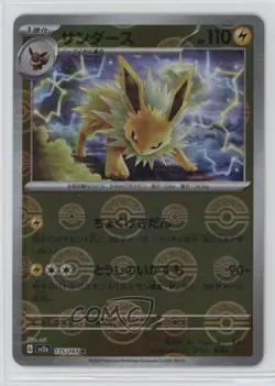 Jolteon Japanese Poke Ball Mirror Foil Pokemon Scarlet & Violet 151 sv2a #135 - Image 1
