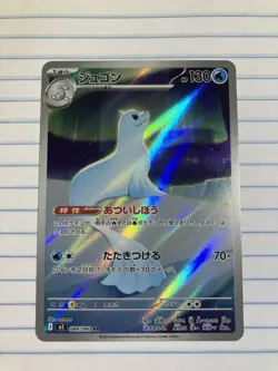 Pokemon TCG Dewgong 084/080 AR Inferno X Japanese Edition Art Rare NM Condition - Image 1